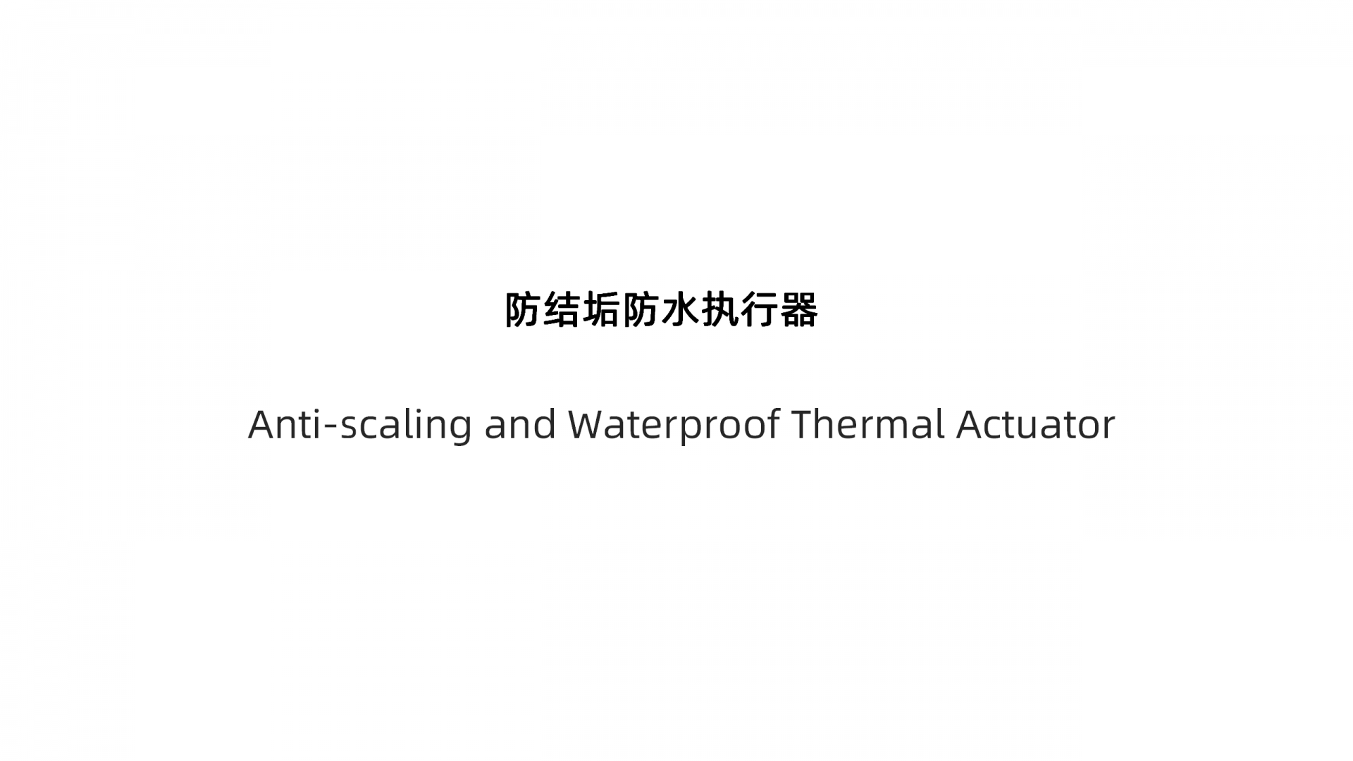 最新kdpay钱包官网-防结垢防水执行器定稿2023913_01
